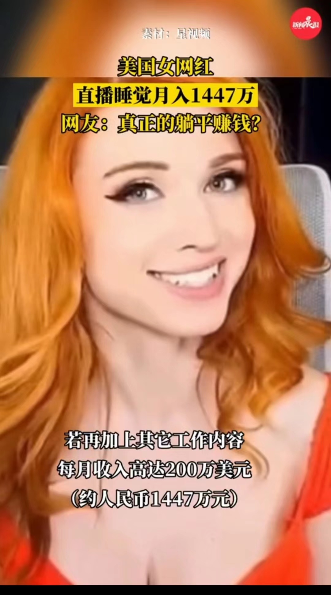 直播睡觉靠什么赚钱,直播行业真是躺着也可以赚钱