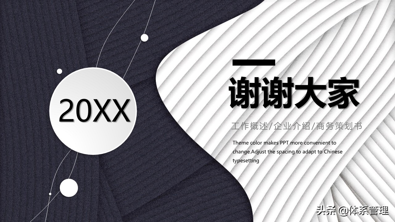 年终总结ppt演讲视频,ppt年终总结工作汇报