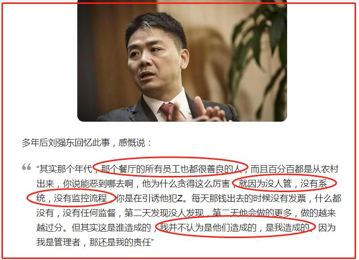 刘强东人生将面临的四件事,刘强东十年来最遗憾的一件事