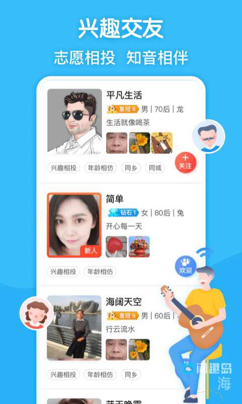 上闲趣岛255天，愿与“诗词学苑”群长厢厮守