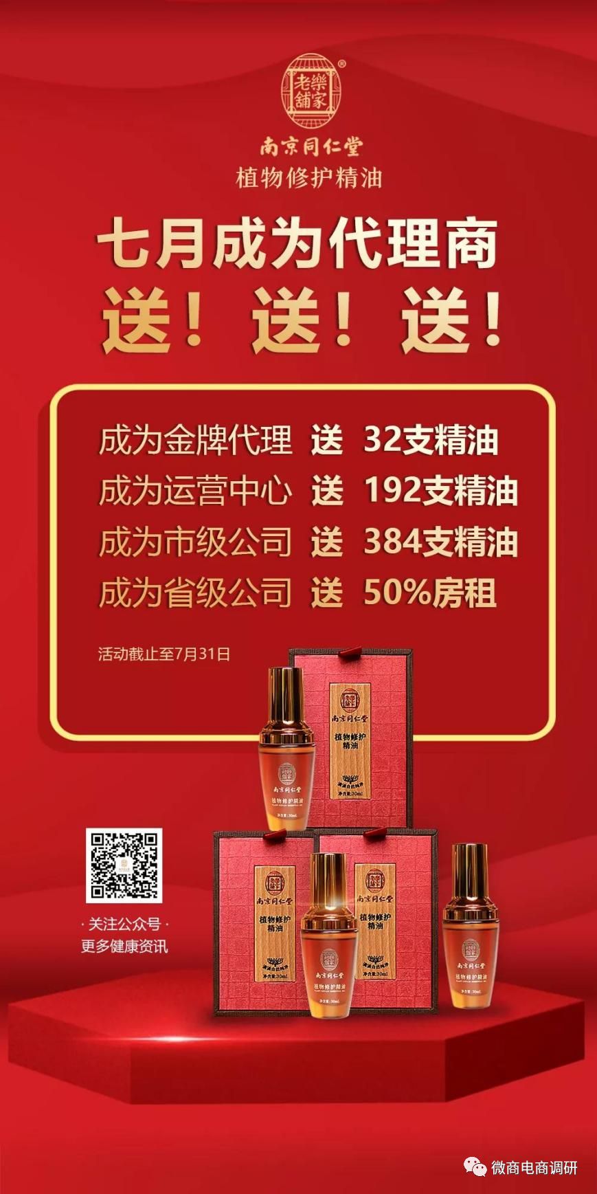 同仁堂涉嫌,南京同仁堂商标侵权案件