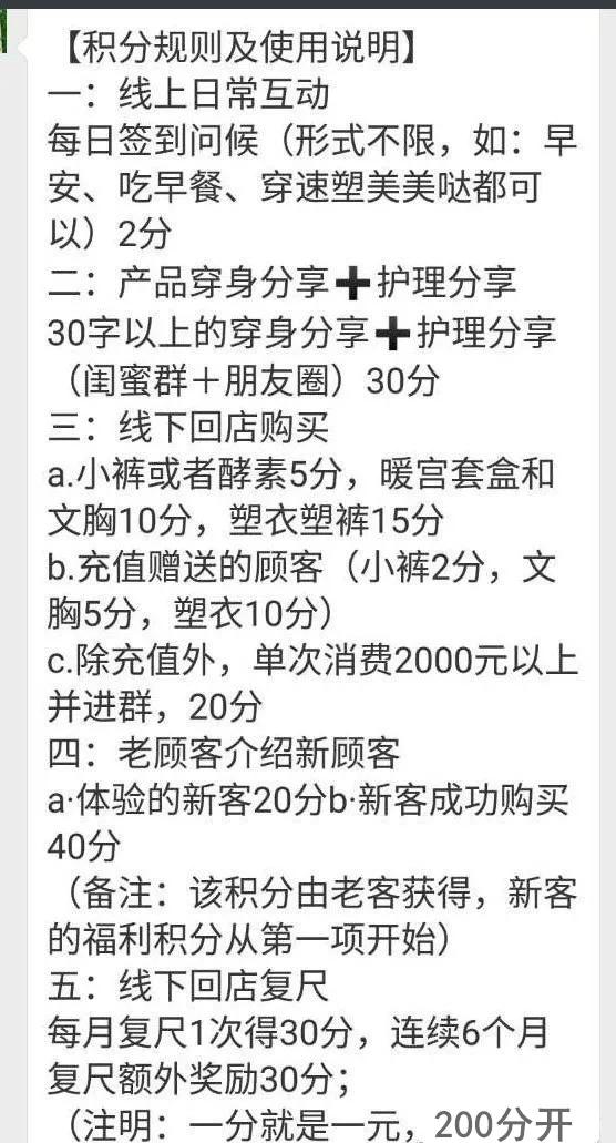 内衣店社群营销模式,内衣店提升线上销售业绩的方法
