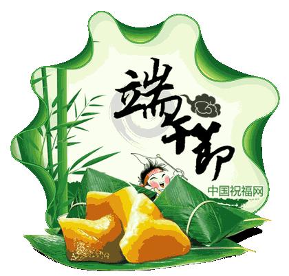 端午节快到了祝福正能量短句,端午节祝福语录正能量图片