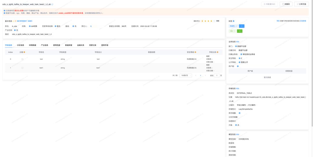 b站大数据推送 (b站大数据平台)