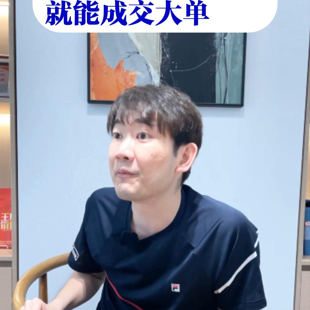 解读销冠的成功秘诀,成为销冠高手要学会这个成交秘诀