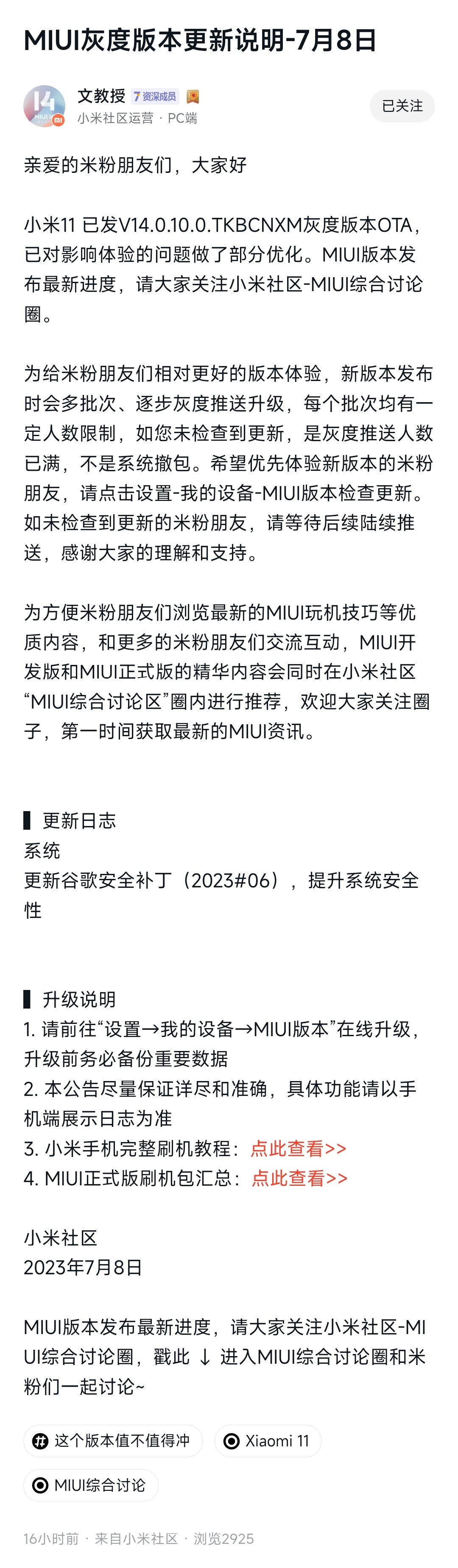 小米miui音乐精简版,小米miui12音乐播放