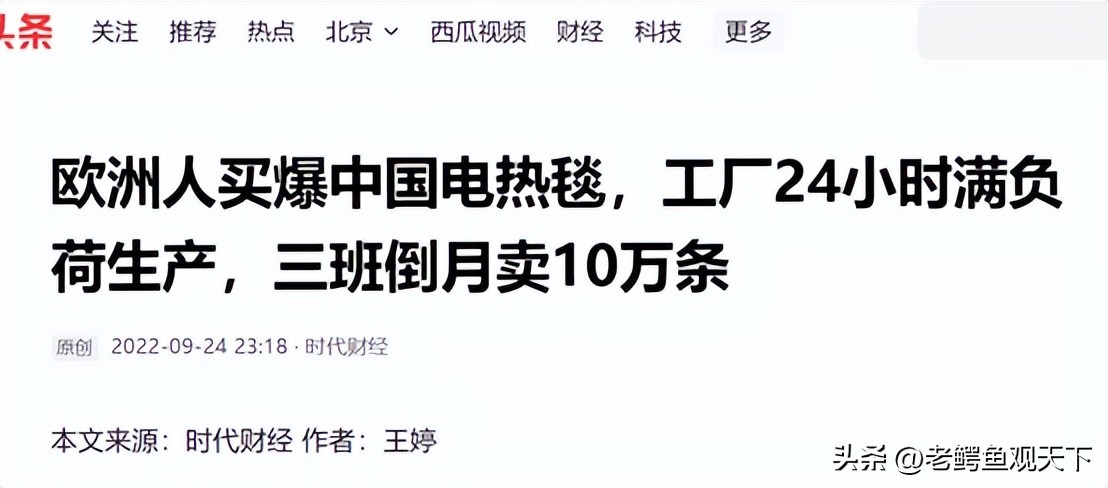 电热毯国外品牌,电热毯成为欧洲的爆款单品