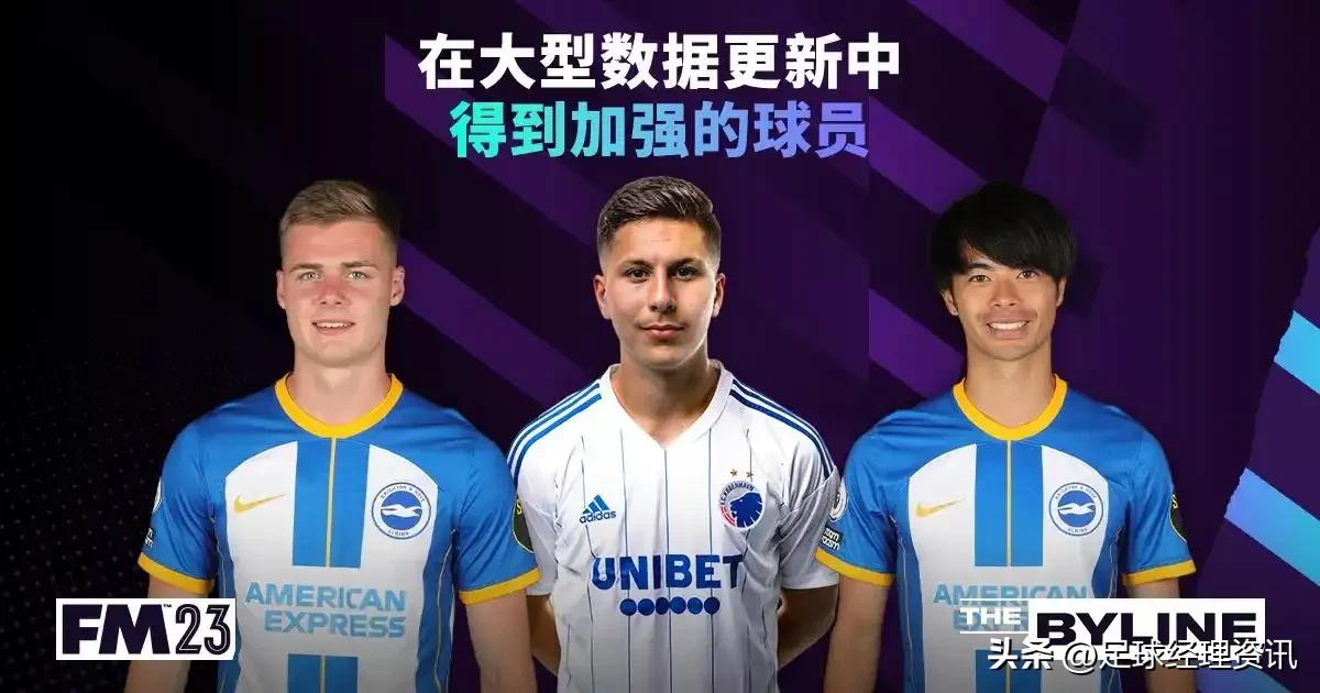 足球经理2025将有大调整,足球经理2023有什么变化