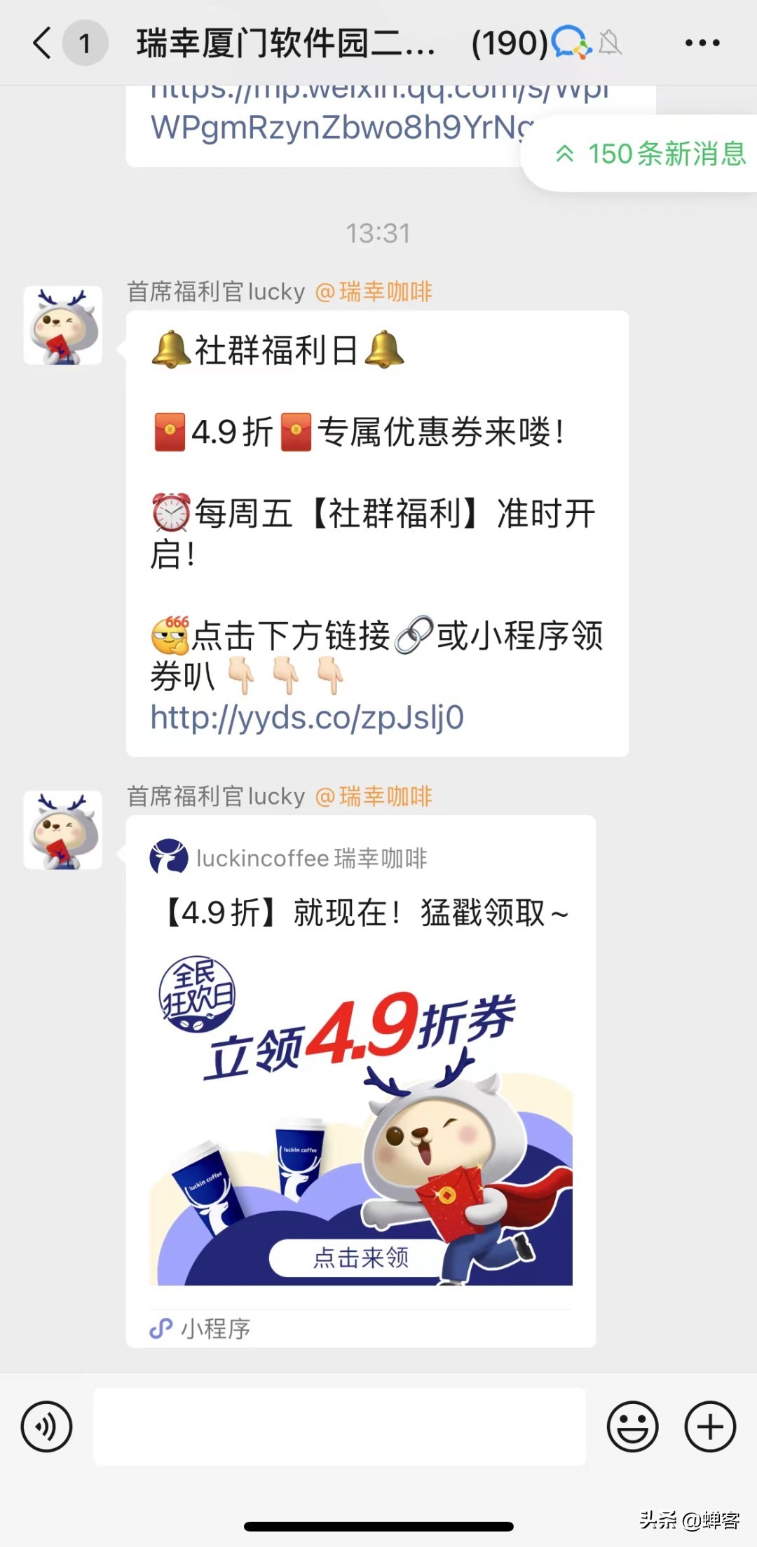 蝉客私域小课堂|李佳琦、瑞幸、泡泡玛特是怎么运营社群的？