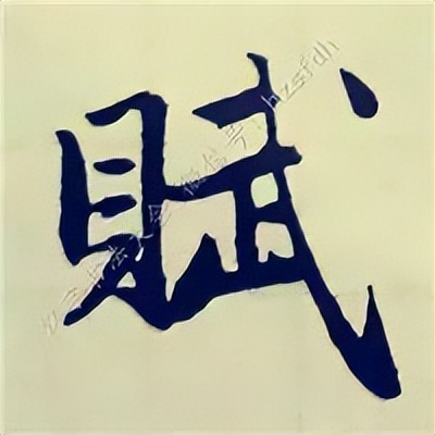 学赵孟頫楷书千字文后学什么,赵孟頫行书基本笔画入门视频