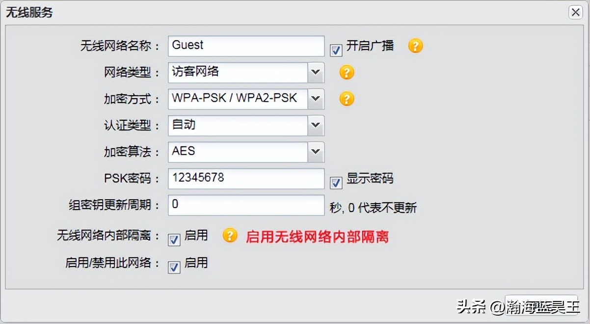[商用AP]FAT模式下访客网络的使用方法