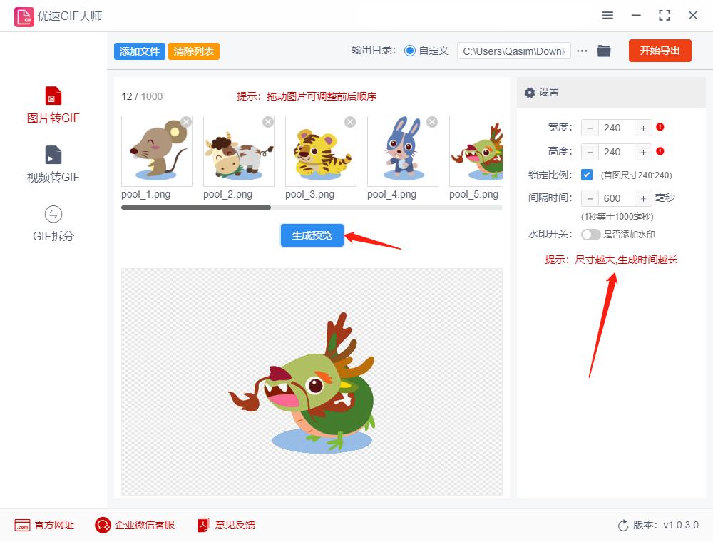 如何把图片制作gif动图,图片怎么制作gif动图