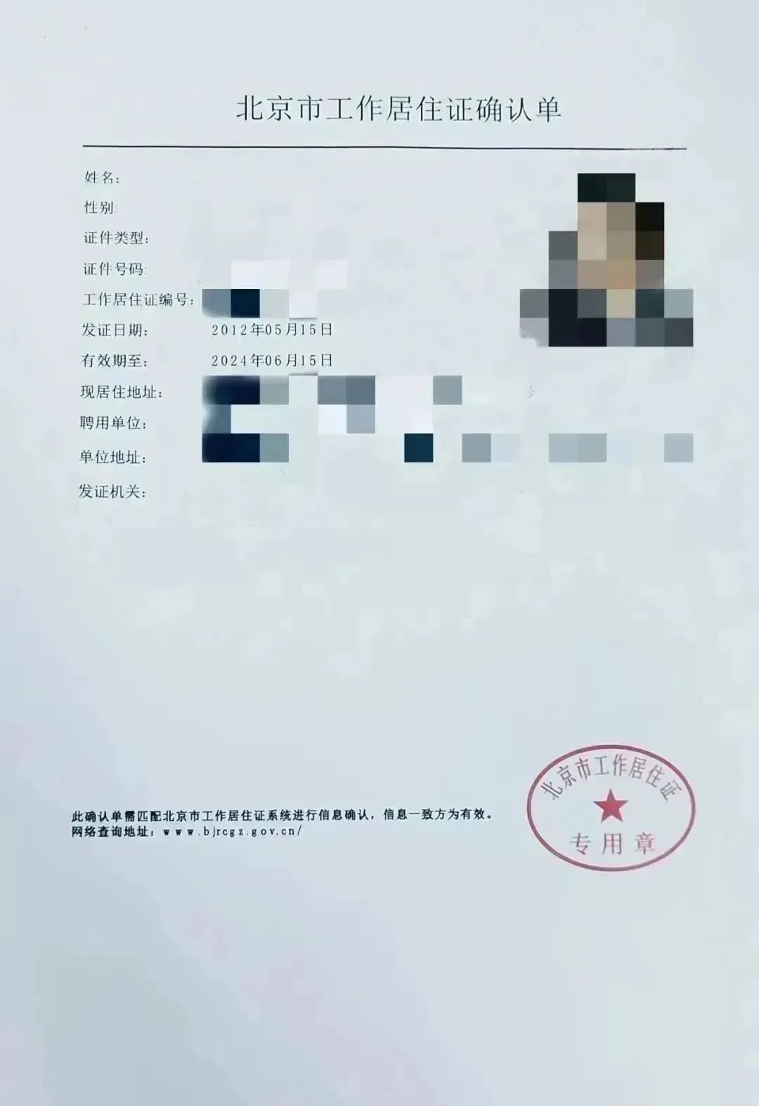 关于查询办理出入境证件的函,出入境证件办理流程全指南