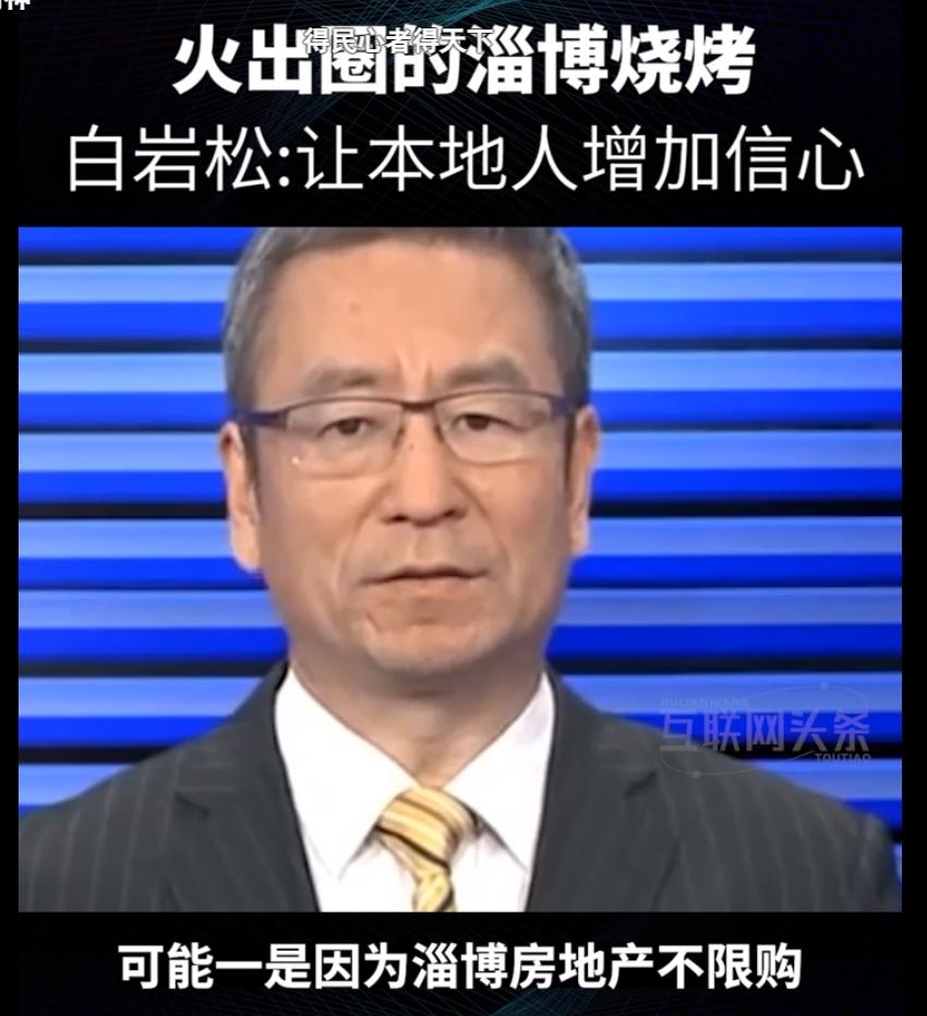 淄博烧烤火了其它生意怎么样,淄博烧烤火了之后经济如何