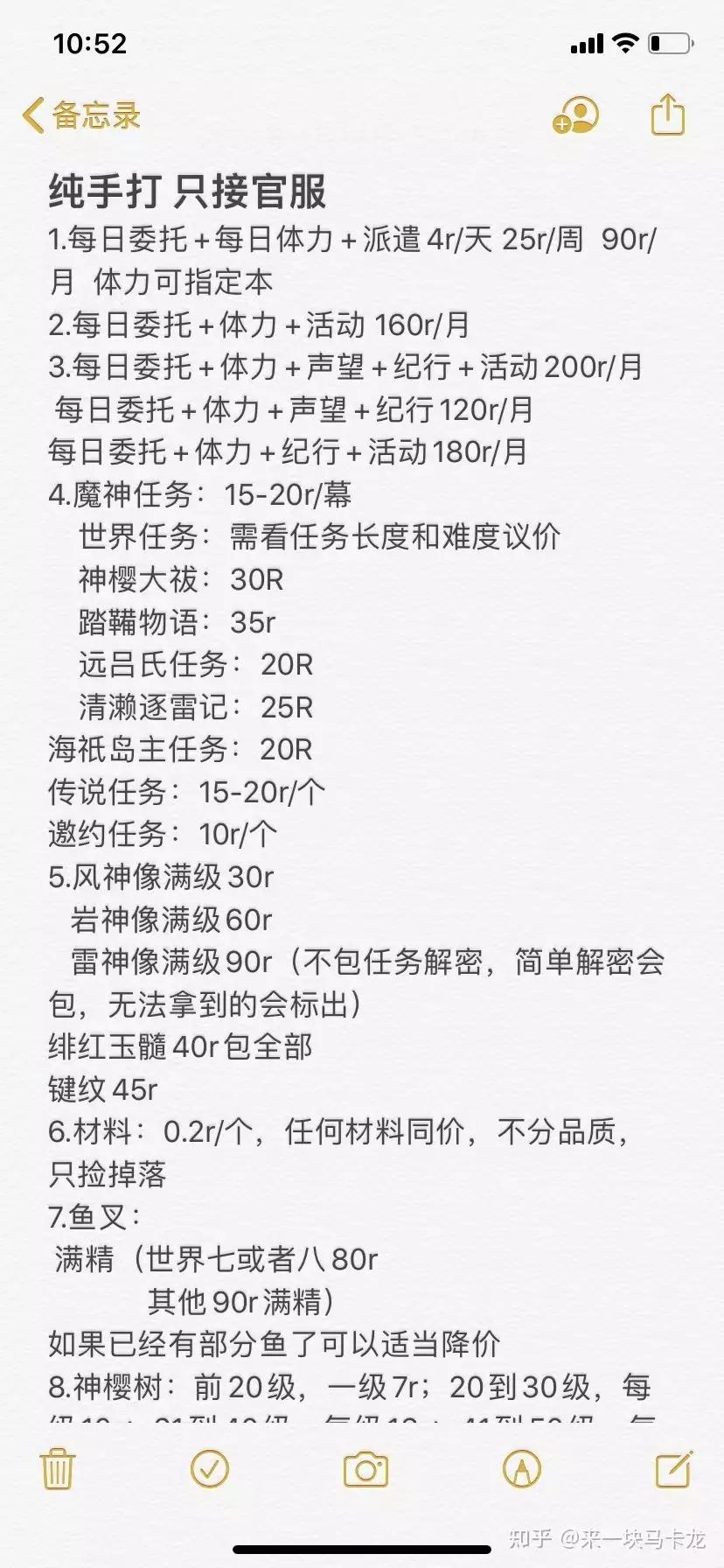 花14.9元买东西被骗数万,花18888金币买露娜给张大仙