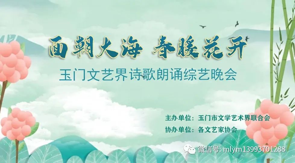 面朝大海春暖花开朗诵led屏,面朝大海春暖花开朗诵集体表演