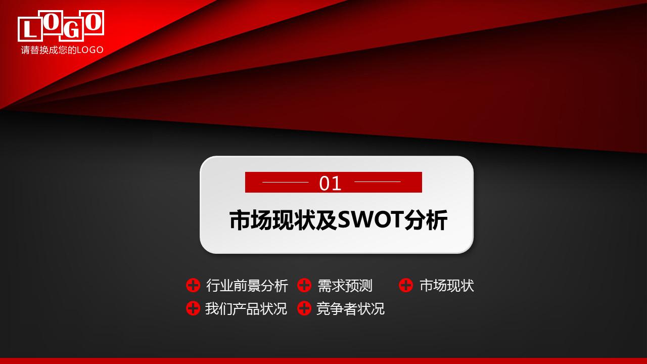 营销策划方案模板ppt,销售营销方案ppt模板