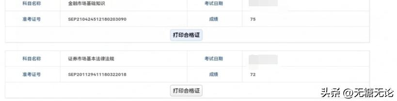 证券从业资格证考试题,证券从业资格证培训班