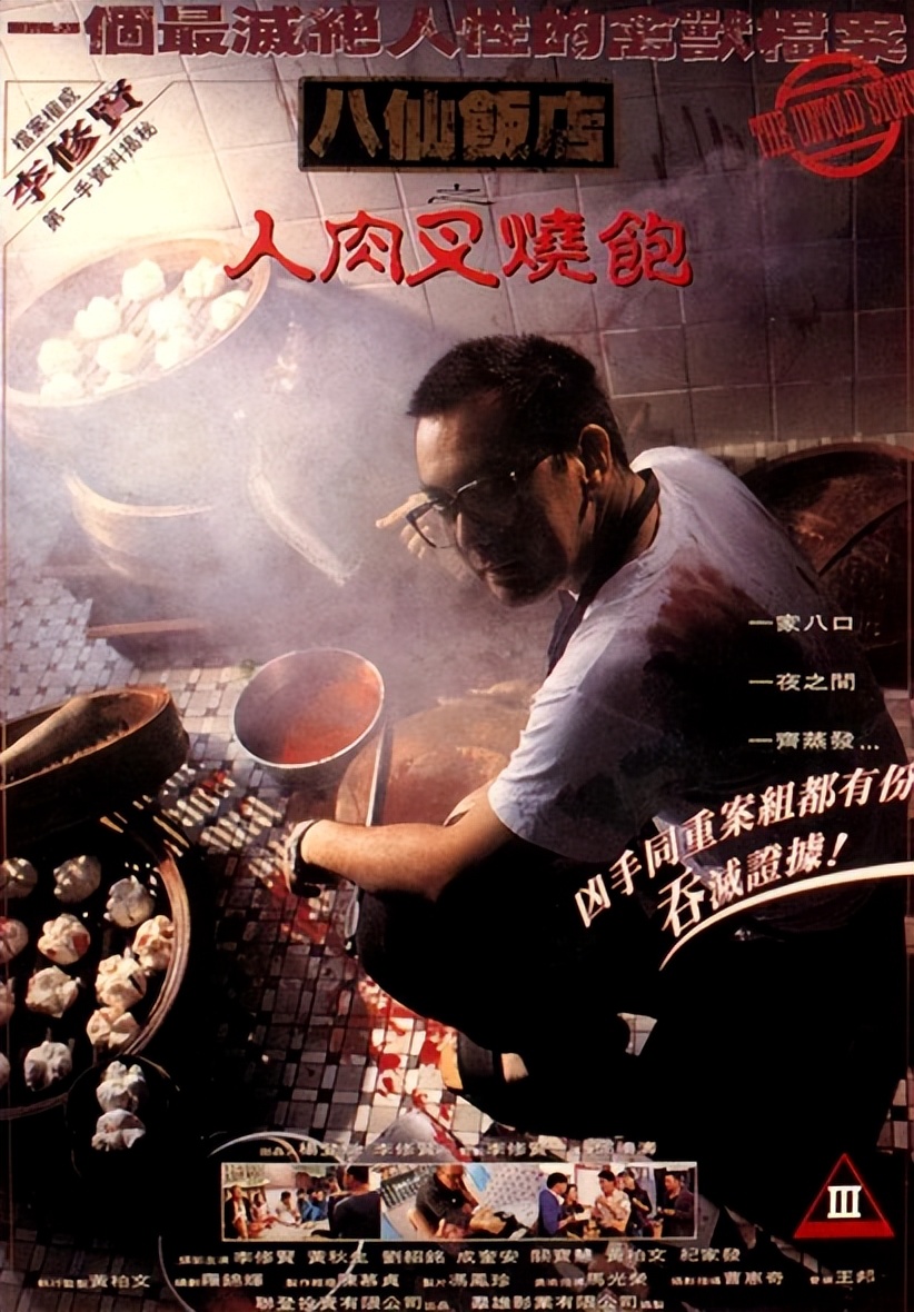 香港三人被杀案结案了吗,香港三无碎尸案