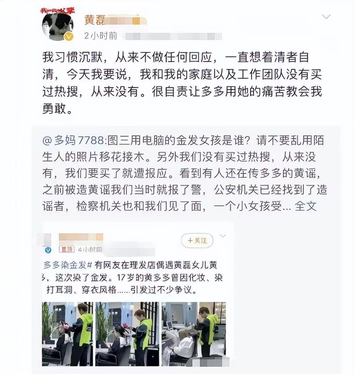 黄磊16岁大女儿气质大变,黄磊16岁女儿晒生活照继续访问