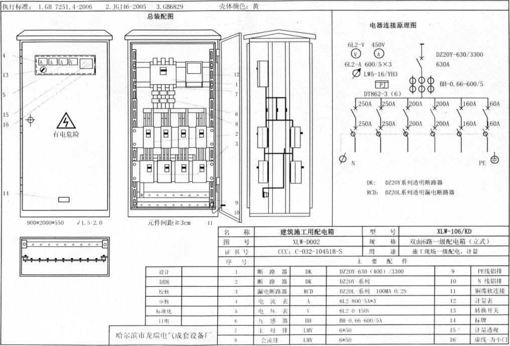 配电设计中如何设置漏保,施工现场三级配电二级保护详解