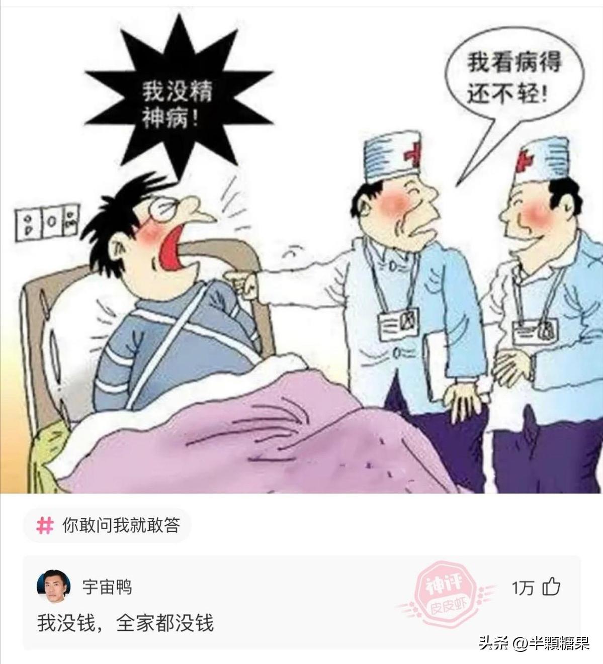 爆笑神回复之彩礼抵消术,爆笑神回复视频主持人
