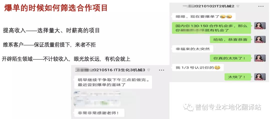 裸辞2个月赚钱项目,如何成为一名专业翻译员
