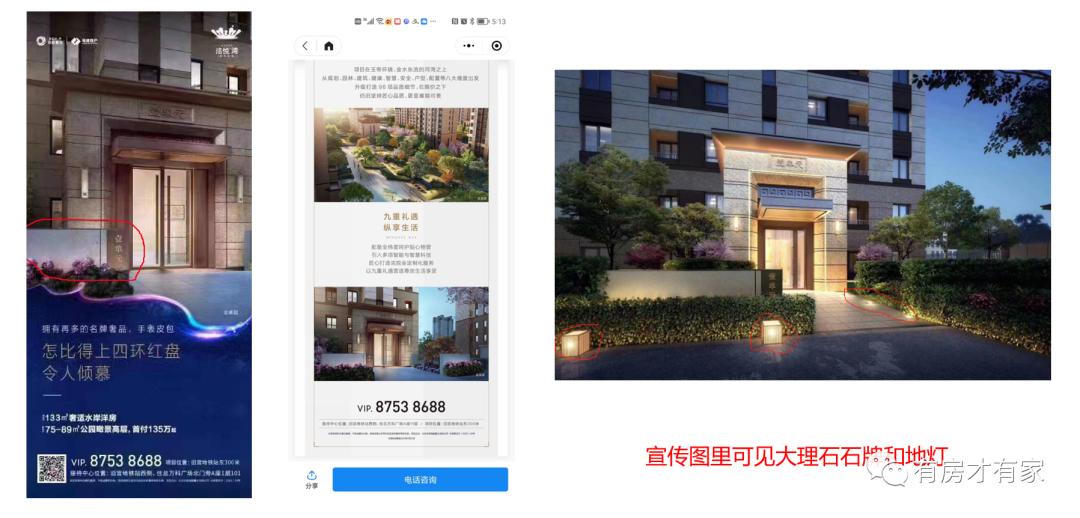 限竞房交房维权,限竞房维权方法