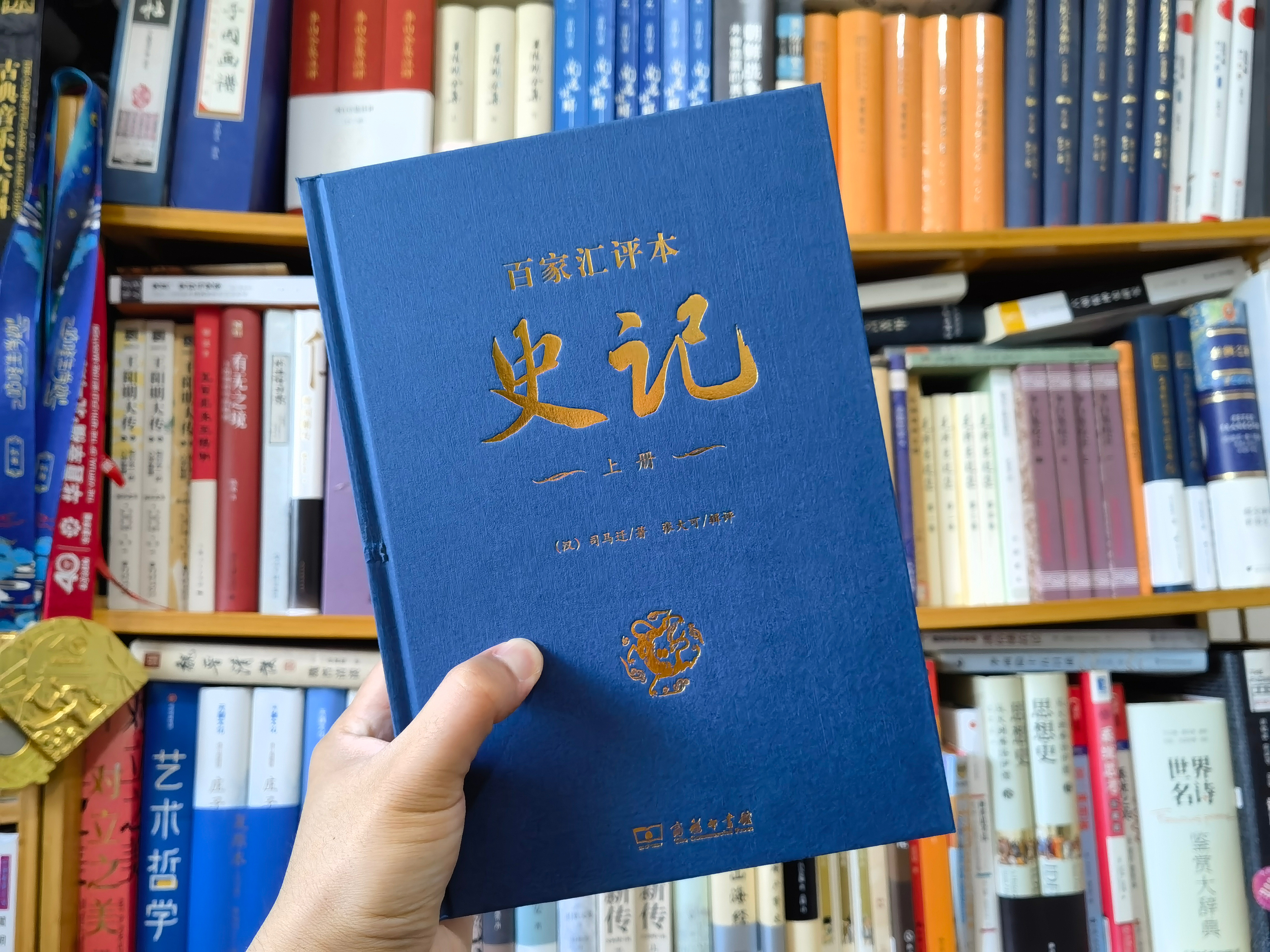 史记买哪一套,哪一版史记值得买