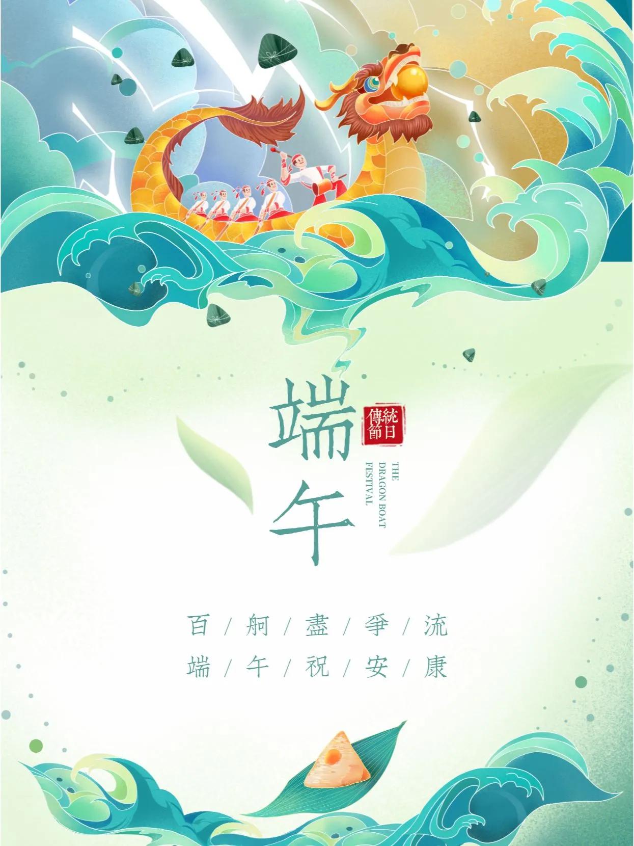 端午节怎么发朋友圈带图片,端午节精美配图