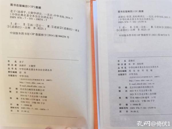 中华书局三部曲,中华书局三全本传习录