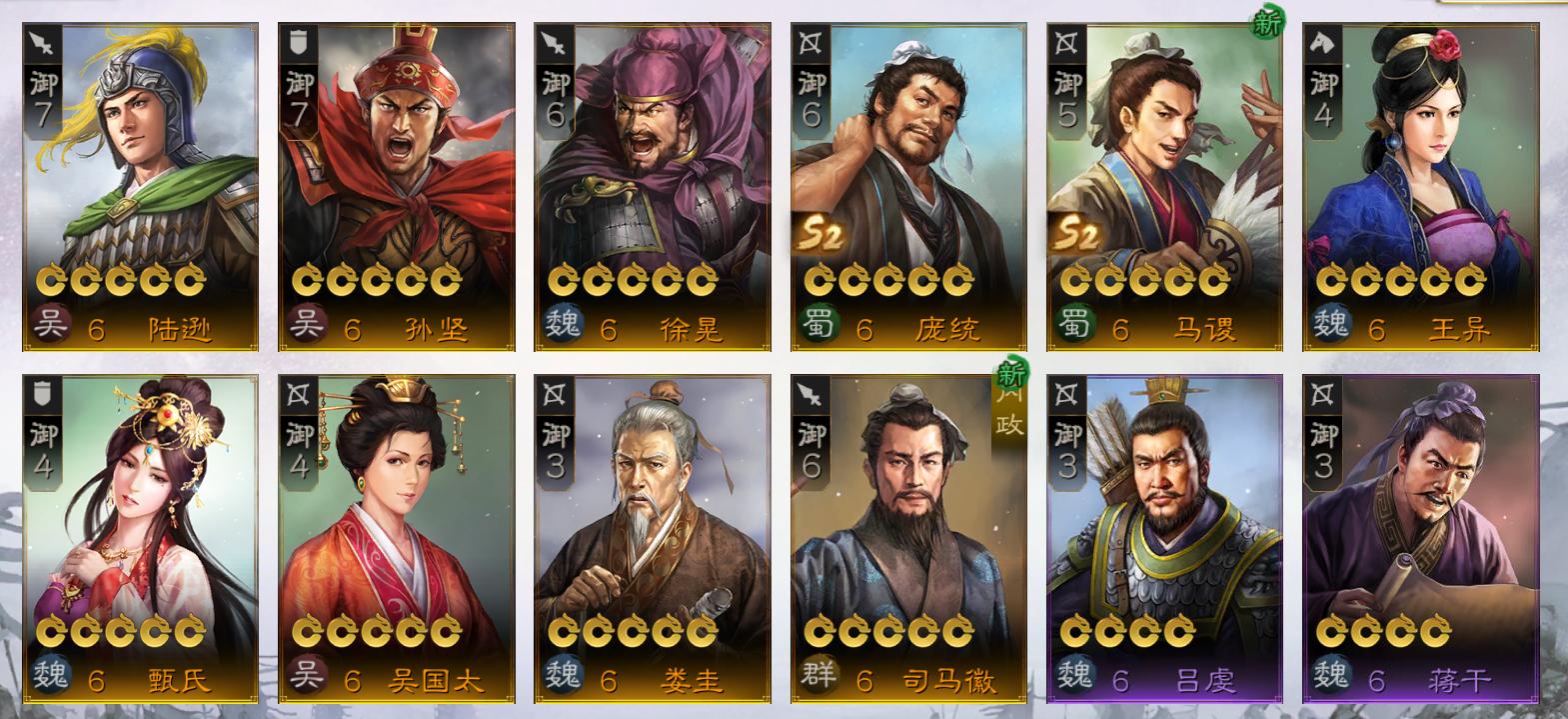 三国志战棋版s2空城计外传怎么过,三国志战棋版s2蜀骑太平怎么打