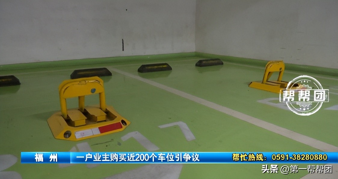 一小区业主一口气买下19个车位,业主打包买走小区近200个车位