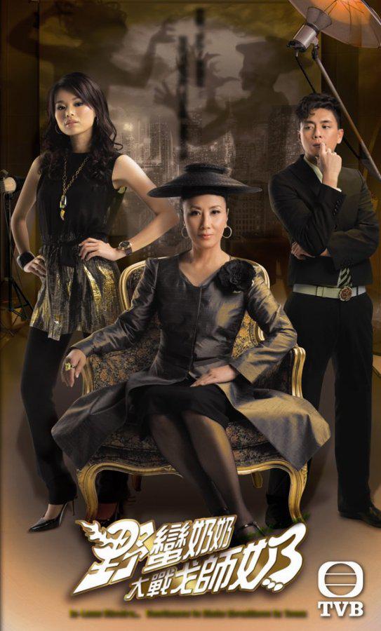 2008年TVB收视前十作品：法证先锋2排第四，一家人齐齐整整最重要