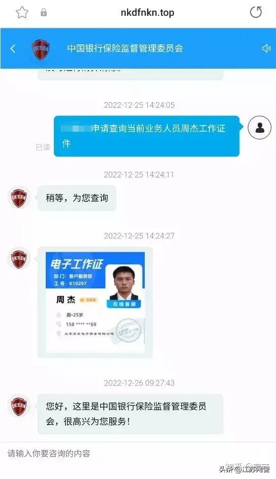 亲身经历被骗20万,亲身经历100个骗局