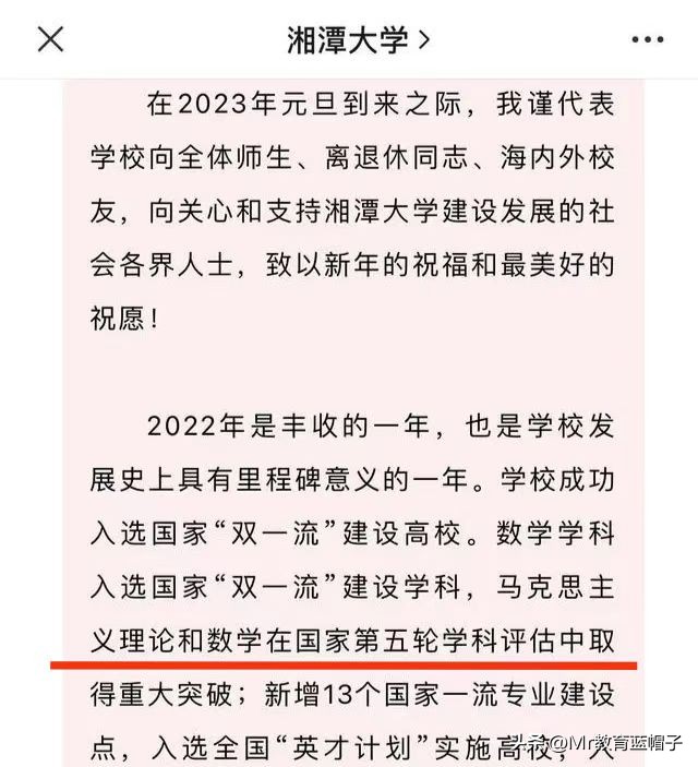 湘潭大学能比肩211吗？适合哪些学生？就业数据解密答案