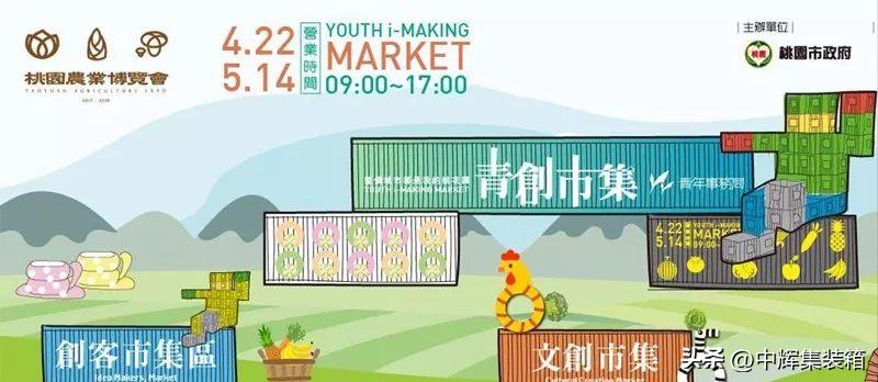 集装箱2023博览会,集装箱展