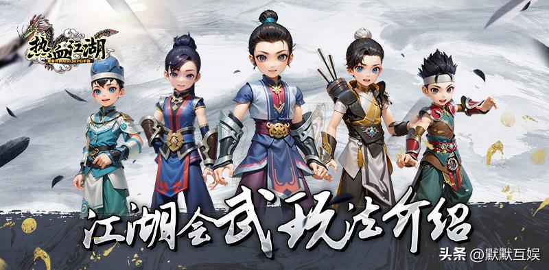 热血江湖手游五大职业,热血江湖手游6个职业怎么选择