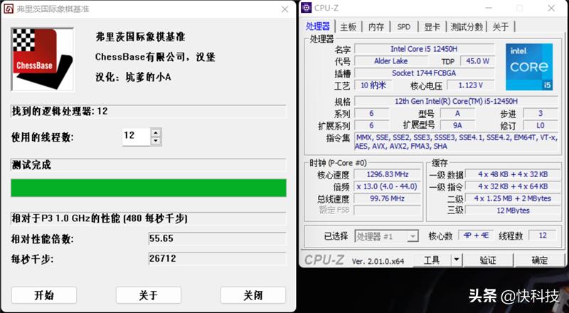 神舟战神z712代i5玩地平线,神舟战神新z7i5-12500h游戏测评