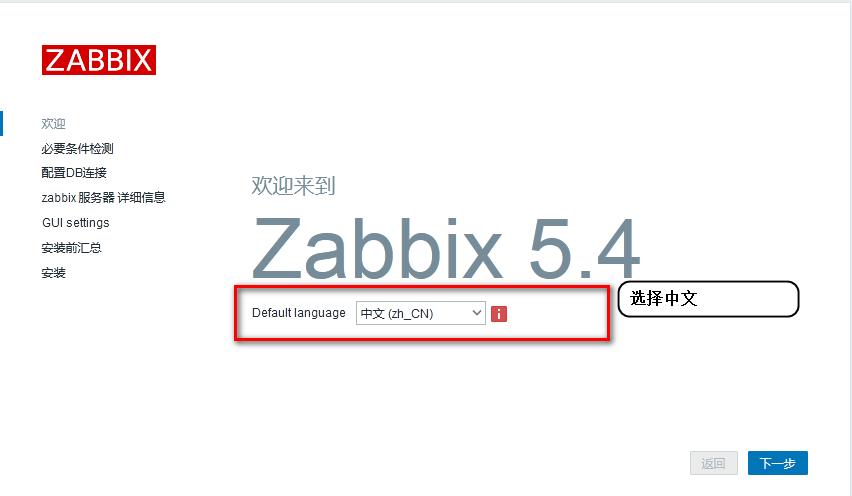 zabbix鐩戞帶閰嶇疆,zabbix鐩戞帶閰嶇疆娴佺▼