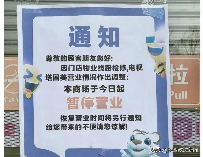 西安国美正常营业吗,西安国美退款不到账