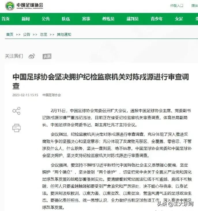 如出一辙的足协表态。如果你不尴尬，尴尬的就是别人