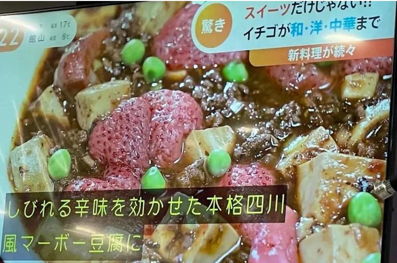 风靡日本西红柿炒鸡蛋,西红柿炒鸡蛋在日本的知名度