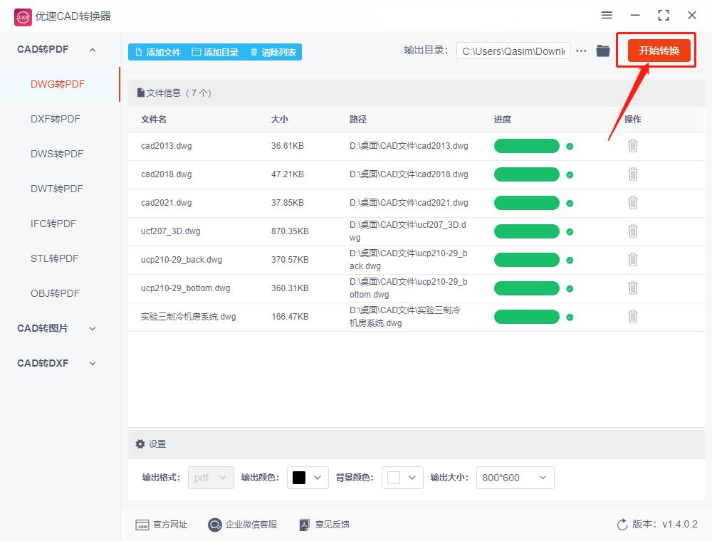 CAD转换PDF怎么转换,cad格式转换pdf字是重叠的