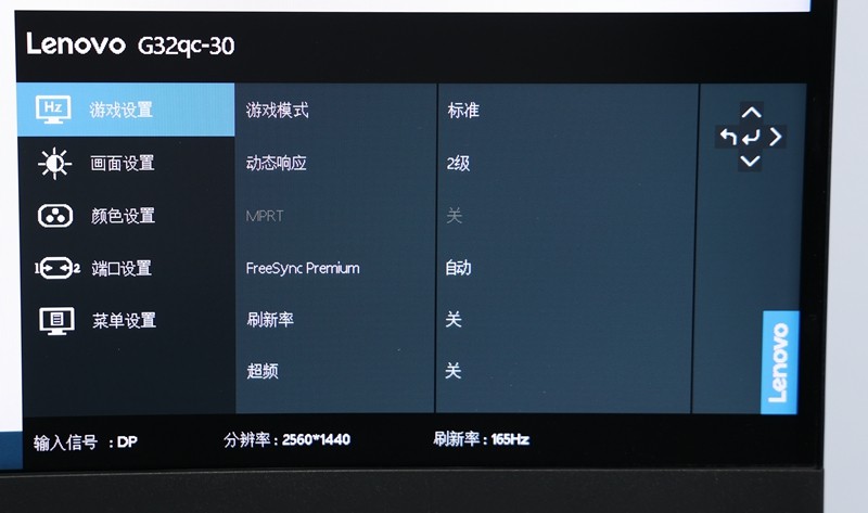 大屏幕看足球赛,联想g32qc显示器