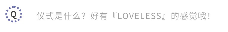 杂志和漫画家共同成长：「最游记」峰仓和也、「LOVELESS」高河弓