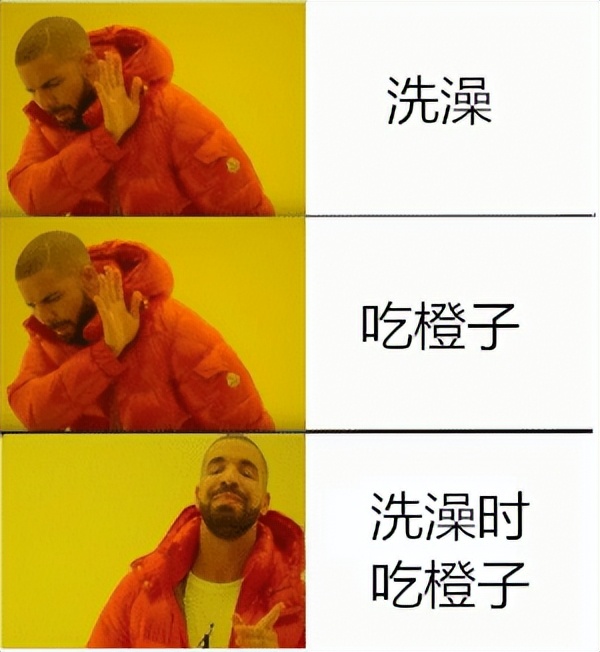 边洗澡边吃橙子像猴子,边洗澡边吃橙子的感觉