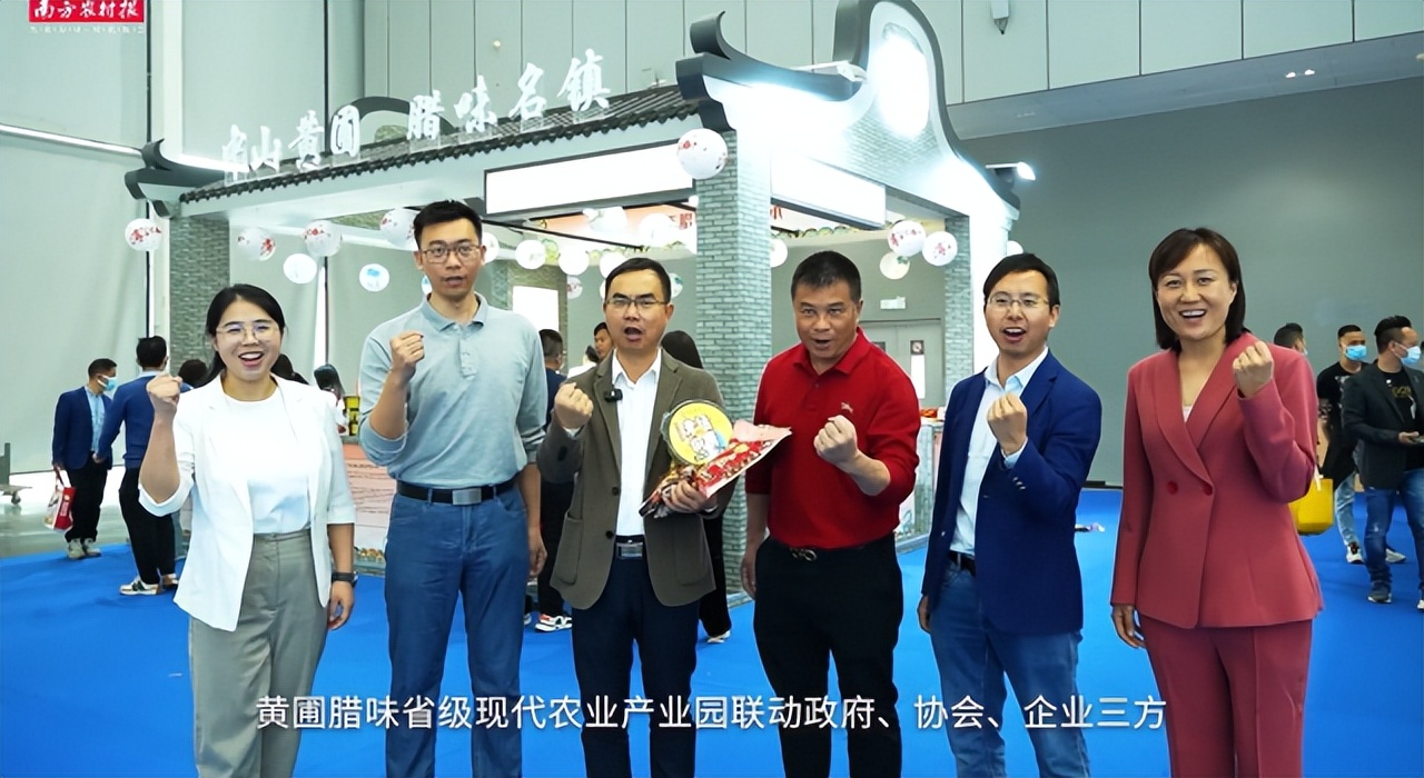 视频|飘香百年，匠心传承！黄圃腊味产业园宣传片重磅发布