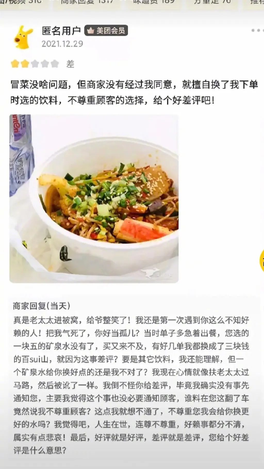 差评商家道歉文案,商家最怕的恶毒差评文案