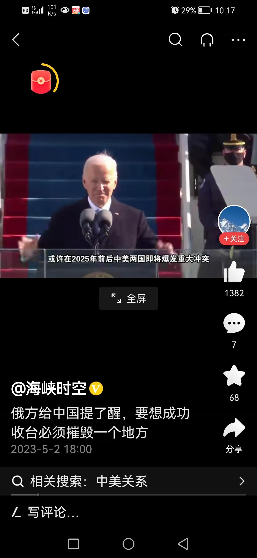 五一节后股市如何走势,国庆节后国内股市如何走势